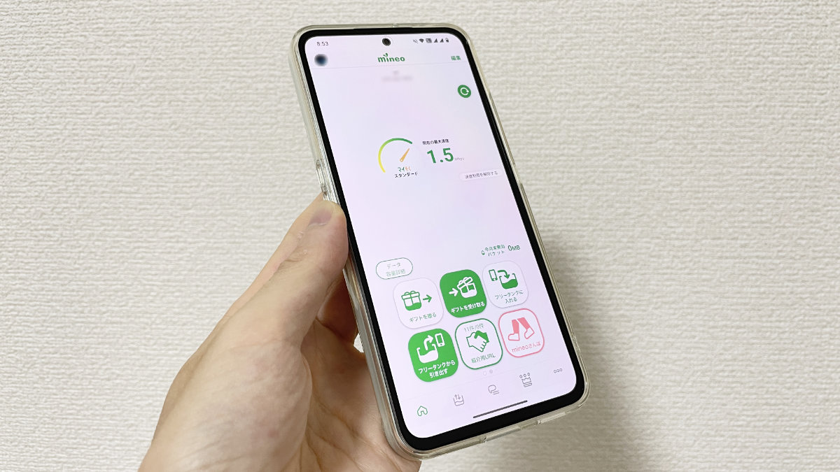 格安SIM好きが語る!私がmineoを使い続ける理由と使い分け術